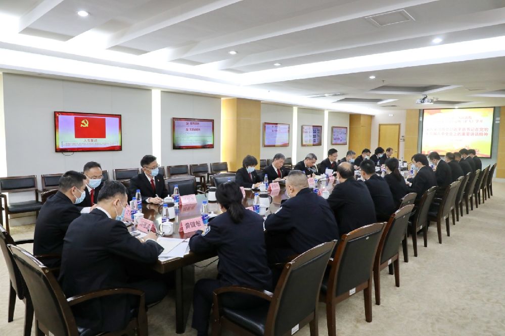 市第一人民法院党组中心组召开(扩大)学习会议专题学习贯彻党的十九届六中全会精神.JPG